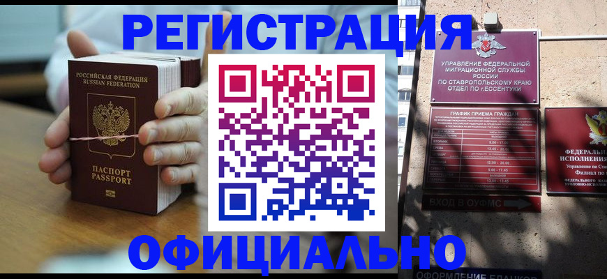 прописка поиск в Пензенской области