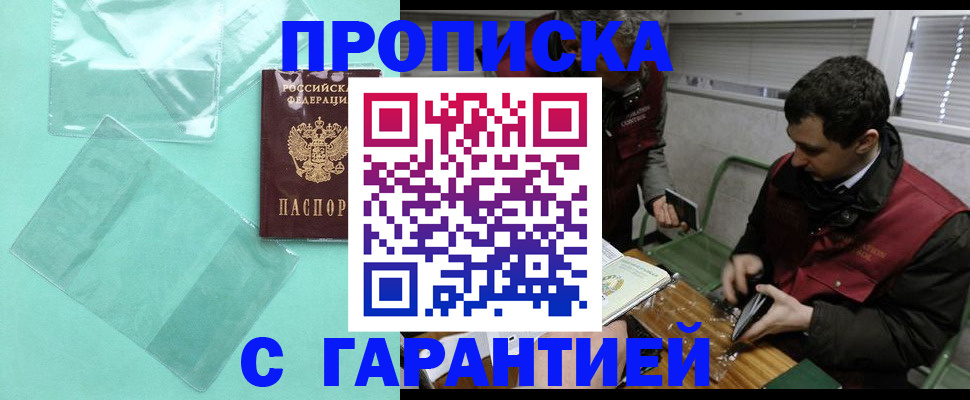 временная регистрация адрес в Пензенской области